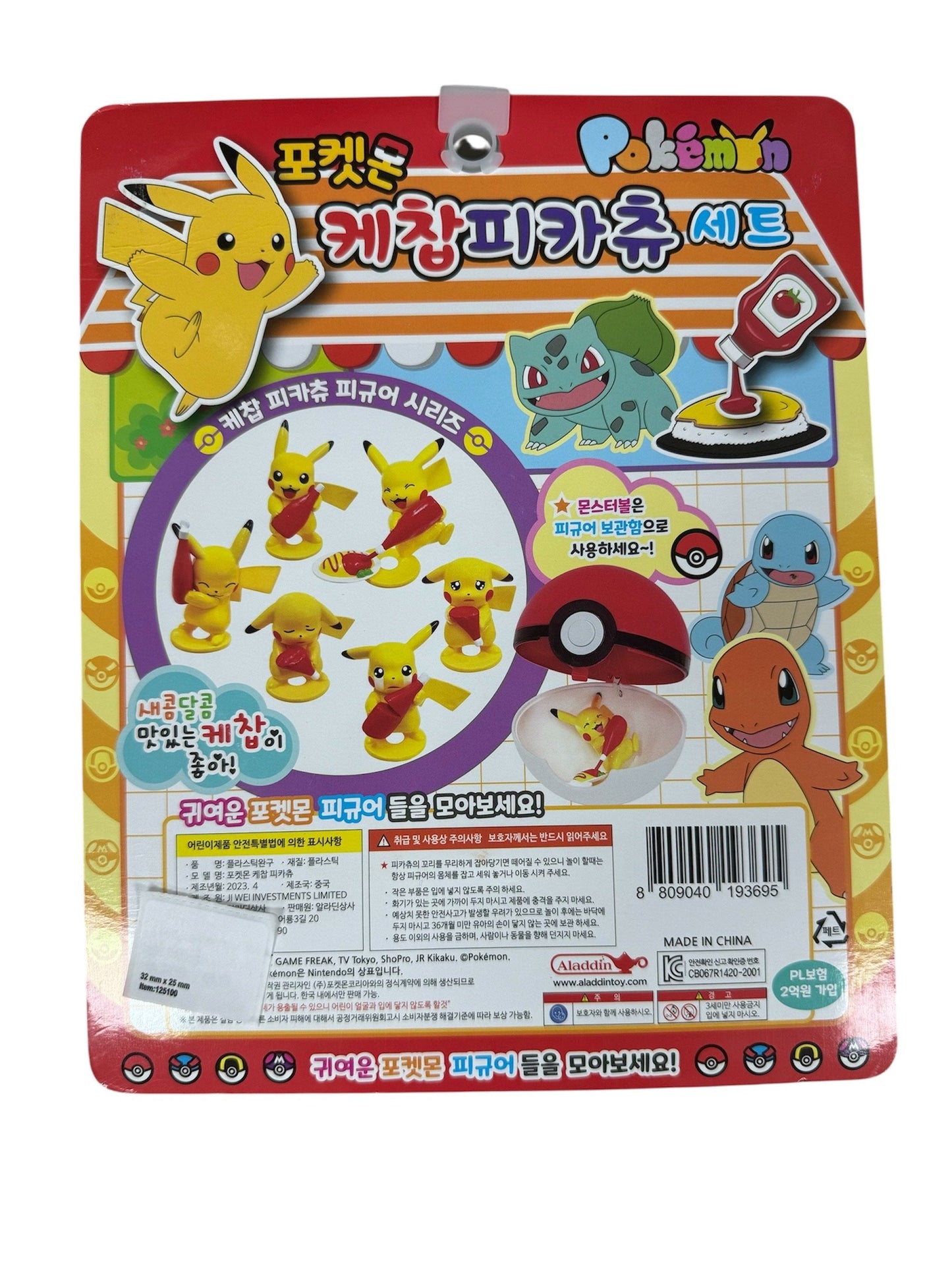 Nintendo Pokémon Ketchup Pikachu Figure Set