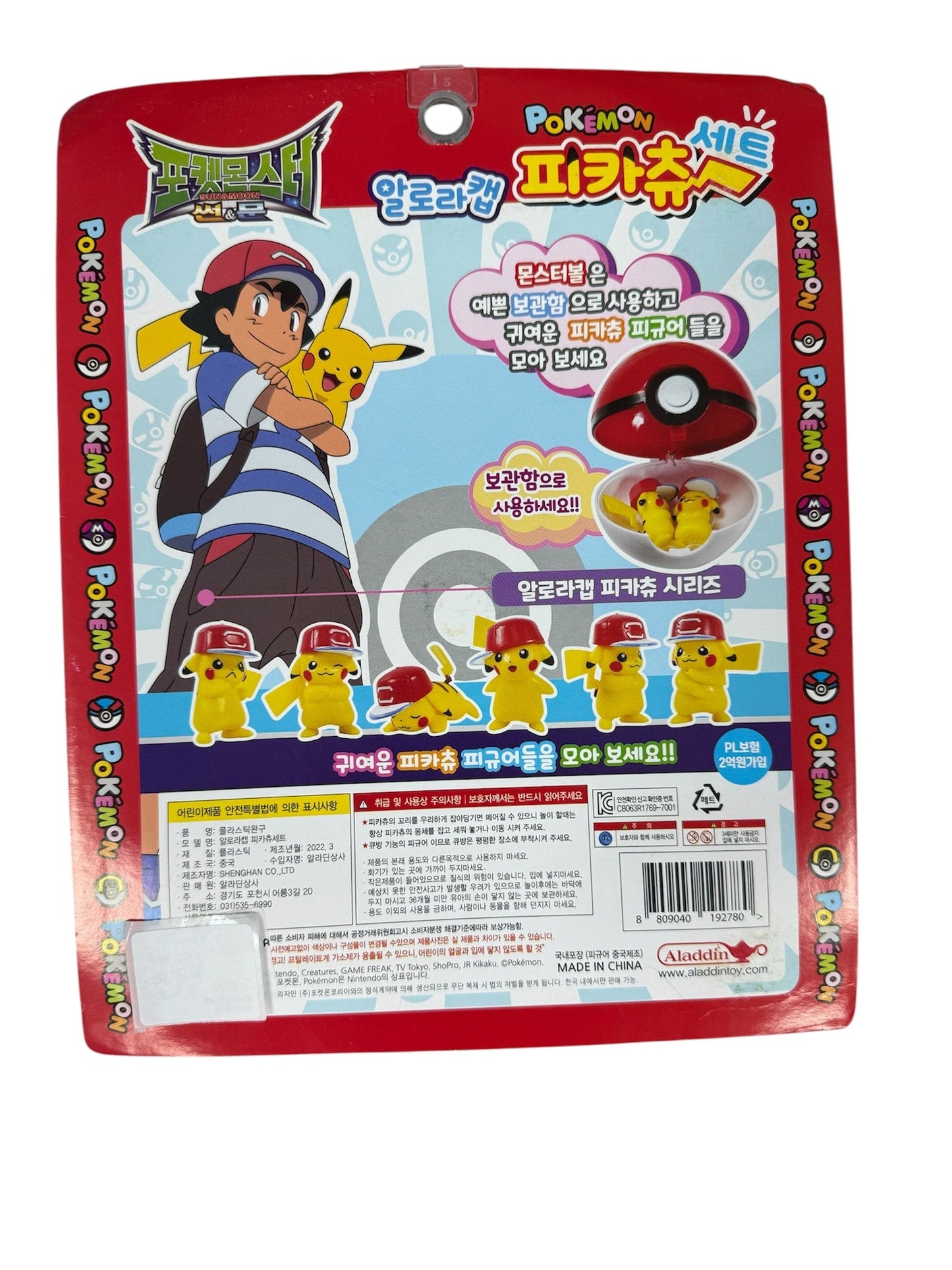 Nintendo Pokémon Alola Cap Pikachu Figure Set