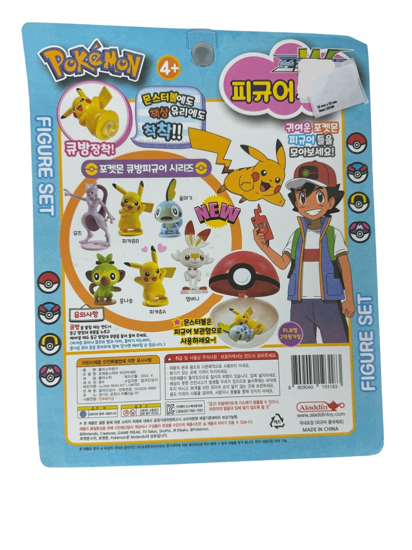 Nintendo Pokémon Blue Mixed Figure Set