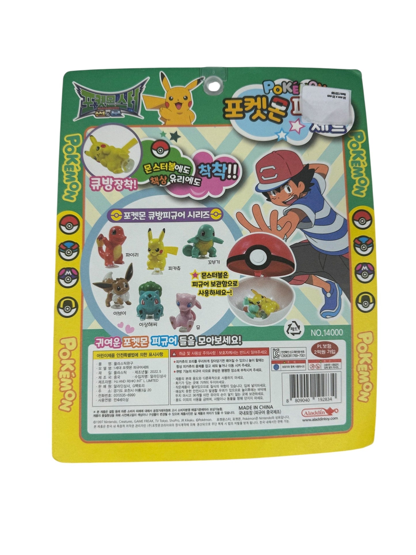 Nintendo Pokémon Green Mixed Figure Set