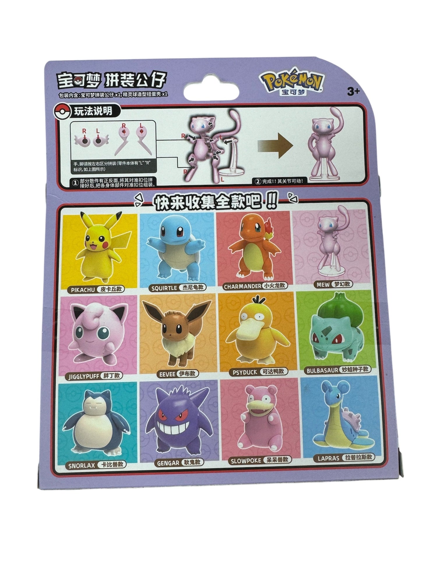 Pokémon Mew Assembly Figure Set