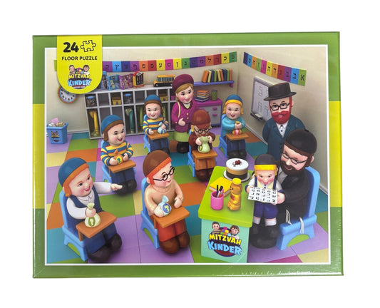 Mitzvah Kinder Cheder Floor Puzzle 7103