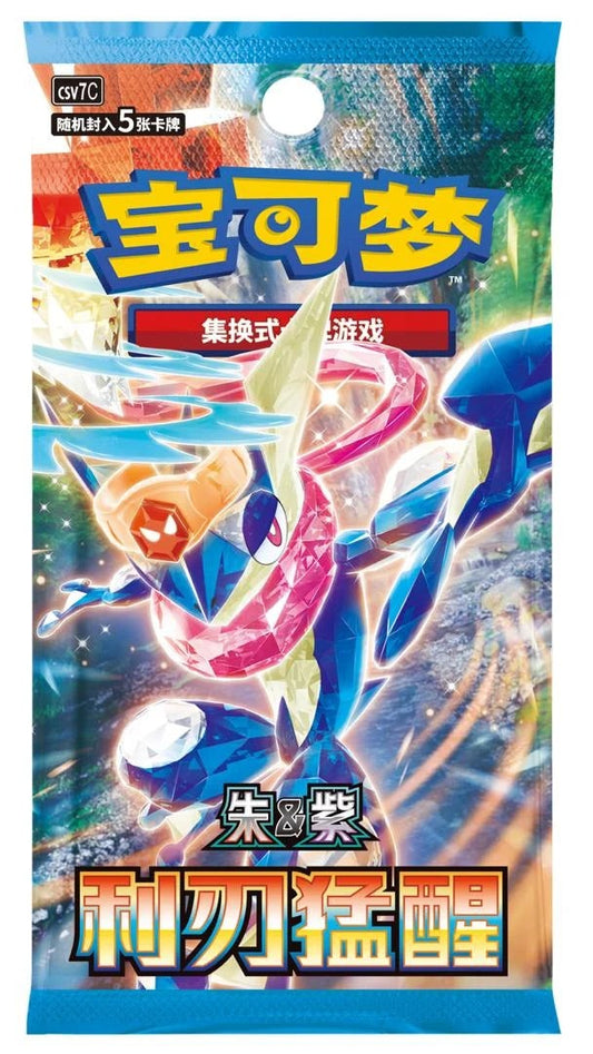 Pokémon TCG: Blade Awakening Booster Pack CSV7C (Simplified Chinese) — booster pack
