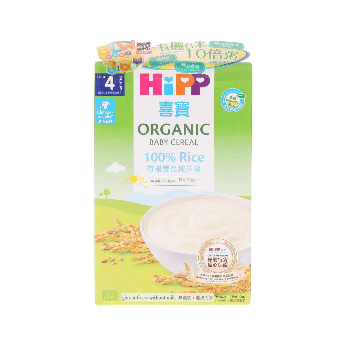 HiPP 100% Rice Organic Baby Cereal 200 g (DA30402) DE