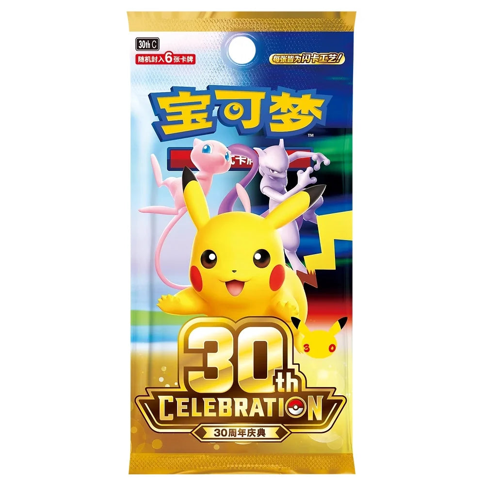 Pokémon TCG 30th Celebration Simplified Chinese booster pack