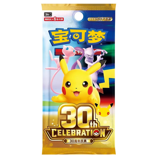 Pokémon TCG 30th Celebration Simplified Chinese booster pack
