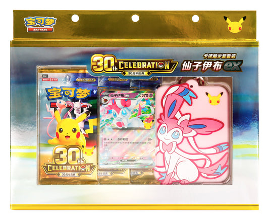 Pokémon TCG: 30th Celebration Sylveon ex Card Display Set (Simplified Chinese) — box